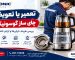 تعمیر یا تعویض چای ساز گوسونیک درست است؟